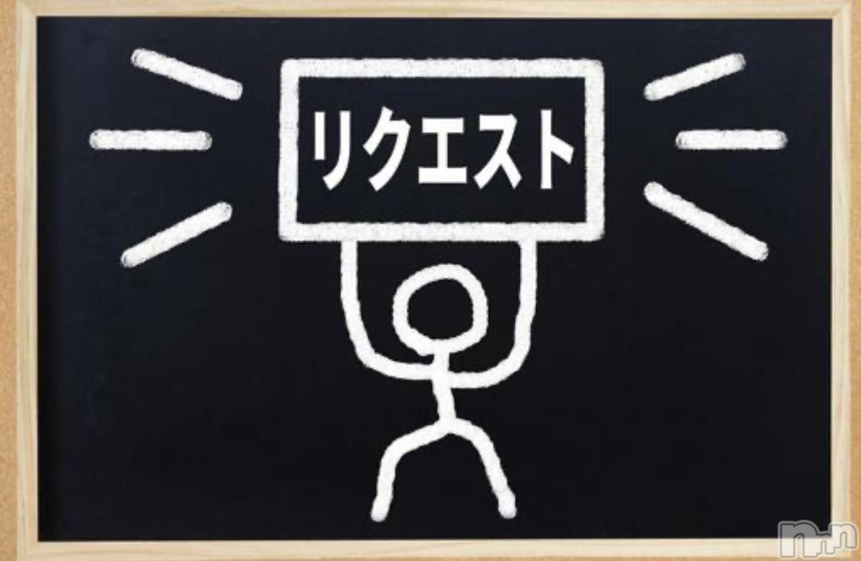 長岡人妻デリヘル長岡人妻市(ナガオカヒトヅマイチ)せりか★『極嬢』による乳首攻め(34)の2023年8月4日写メブログ「お知らせpart2」