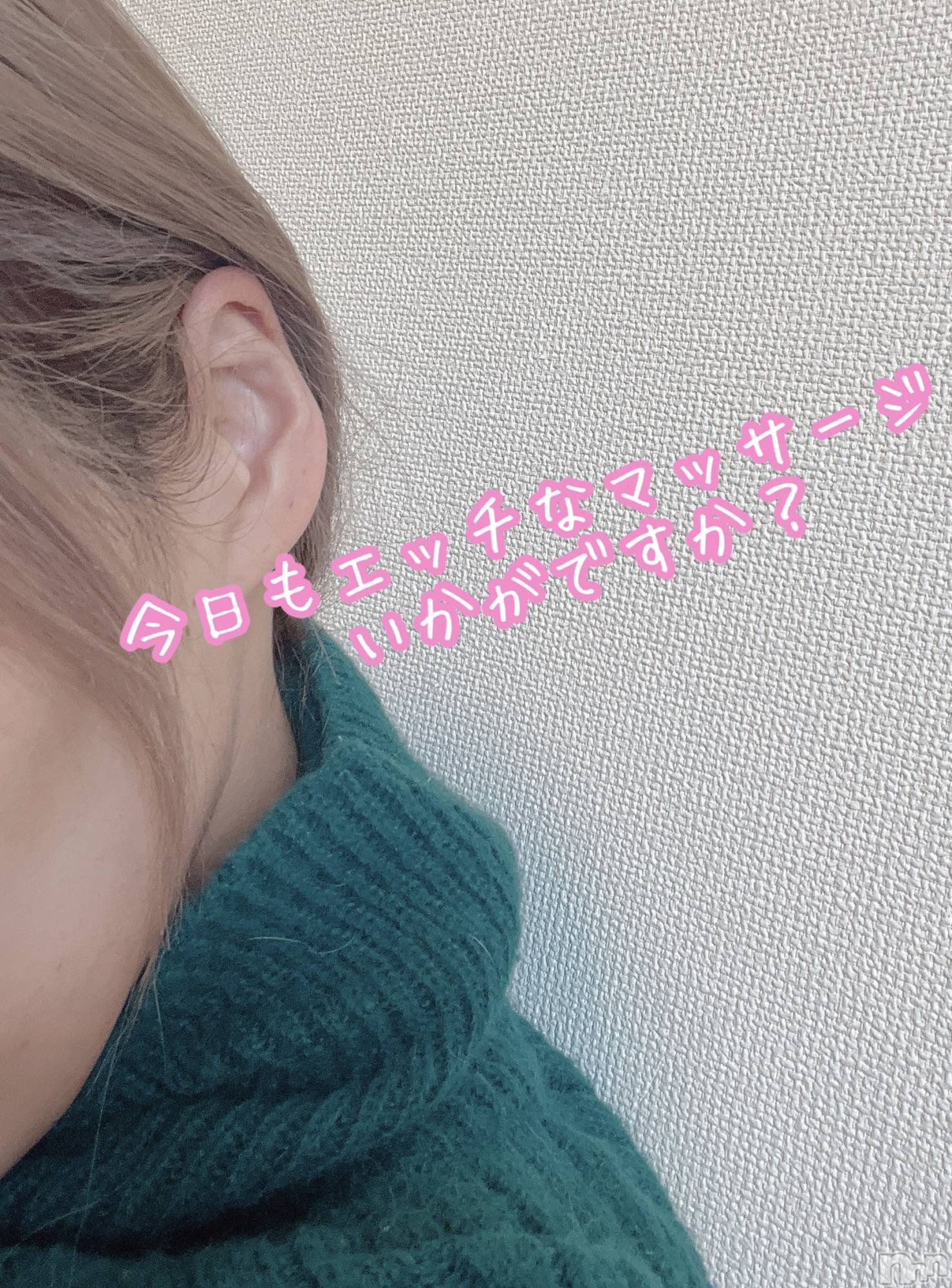 長岡人妻デリヘル長岡人妻市(ナガオカヒトヅマイチ)せりか★『極嬢』による乳首攻め(34)の2024年2月4日写メブログ「耳感じる…」