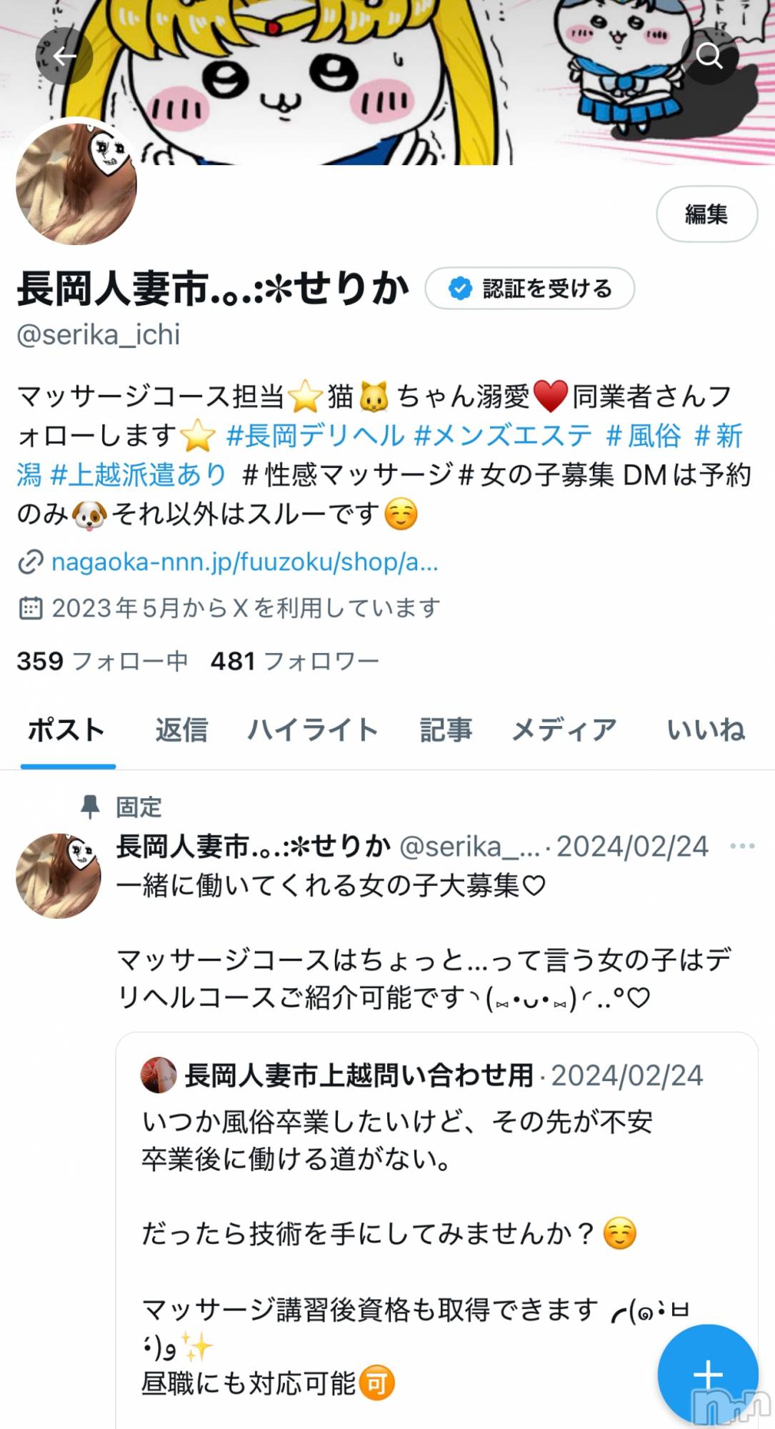 長岡人妻デリヘル長岡人妻市(ナガオカヒトヅマイチ)せりか★『極嬢』による乳首攻め(34)の2024年11月21日写メブログ「こんなやつ」