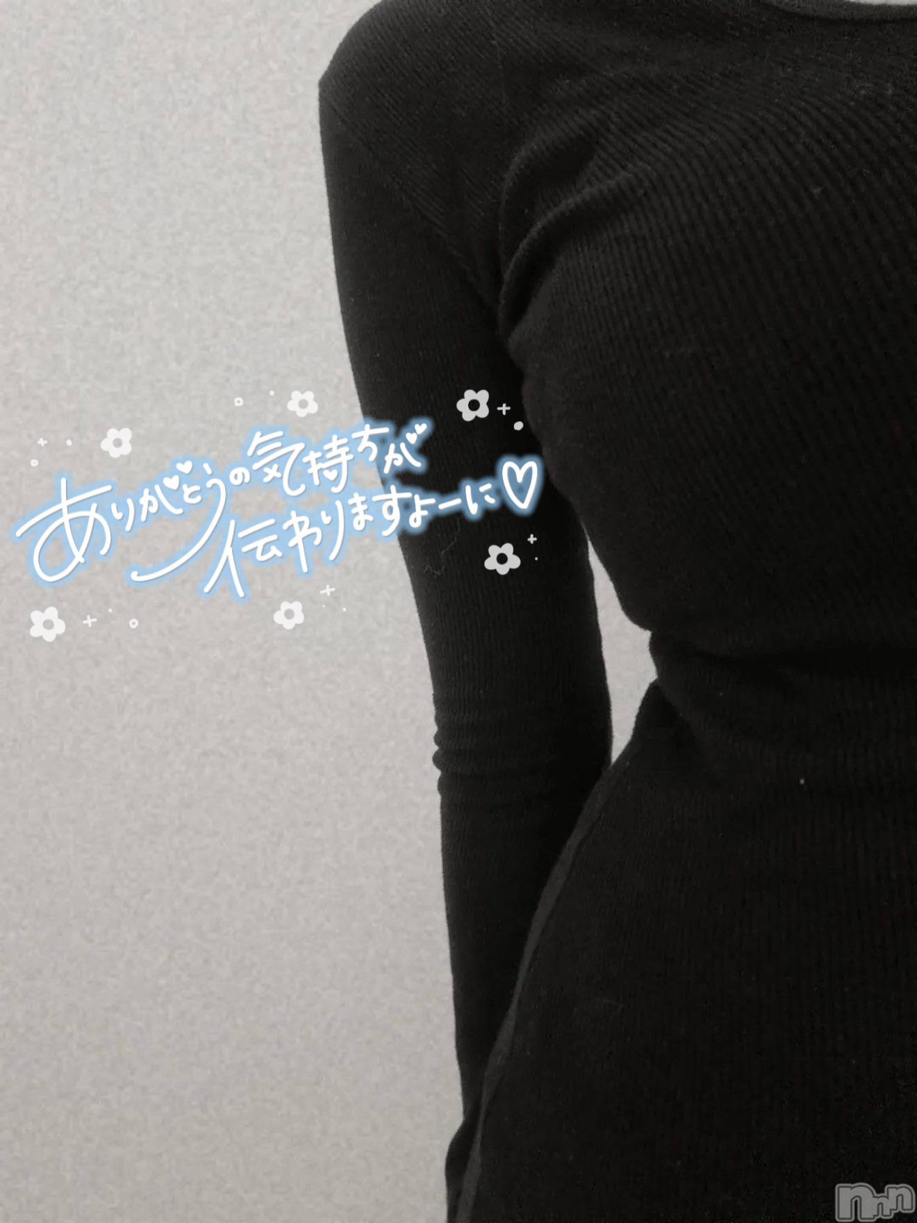 長岡デリヘル長岡人妻市(ナガオカヒトヅマイチ)せりか★『極嬢』による乳首攻め(34)の2025年10月8日写メブログ「嬉しい🧡」