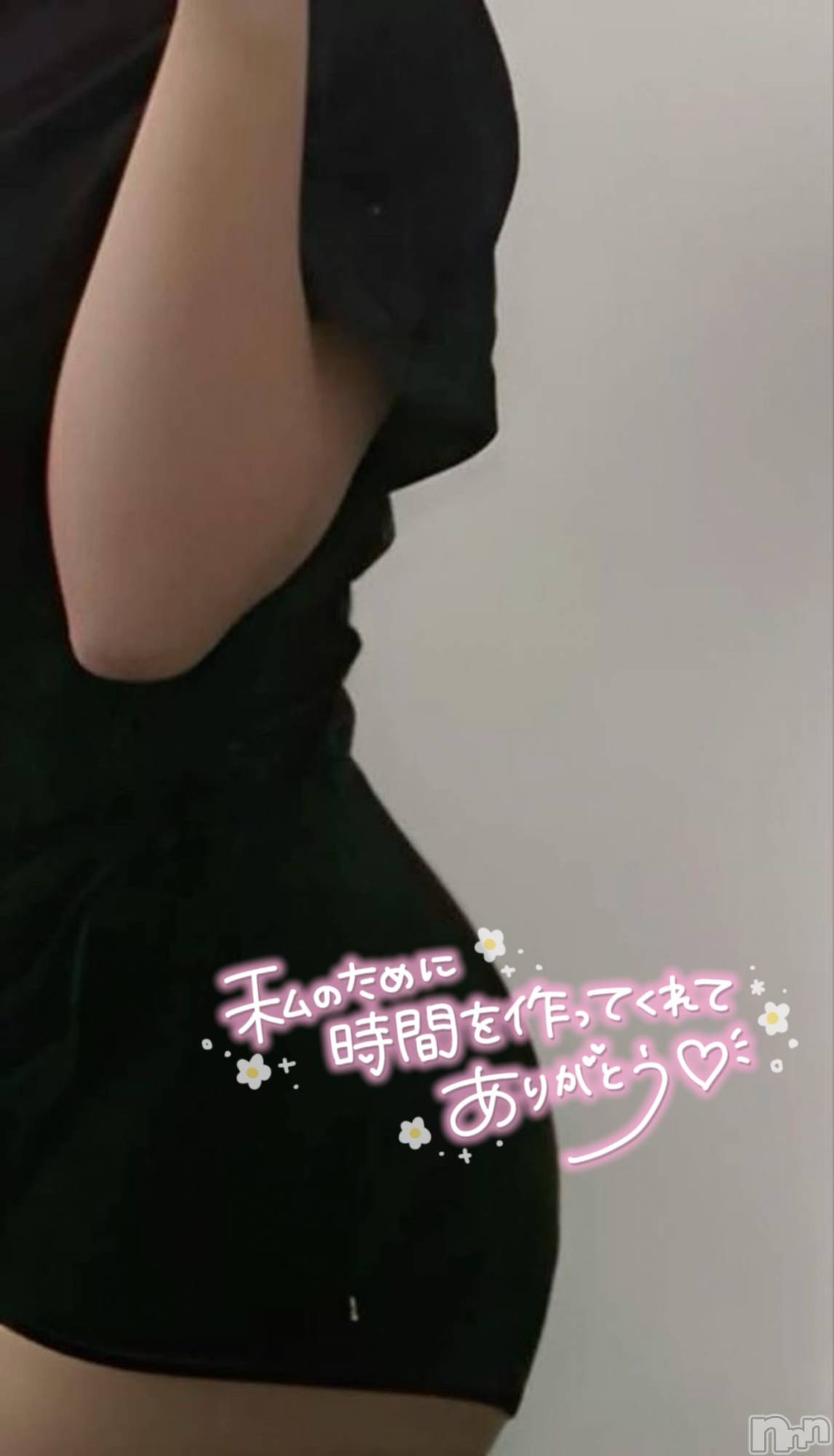 長岡デリヘル長岡人妻市(ナガオカヒトヅマイチ)せりか★『極嬢』による乳首攻め(34)の2026年1月12日写メブログ「嬉しい😍」