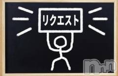 長岡デリヘル長岡人妻市(ナガオカヒトヅマイチ) せりか★『極嬢』による乳首攻め(34)の8月4日写メブログ「お知らせpart2」