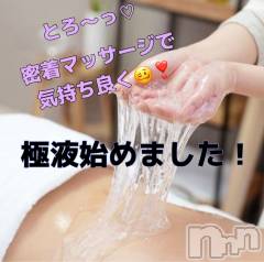 長岡デリヘル長岡人妻市(ナガオカヒトヅマイチ) せりか★『極嬢』による乳首攻め(34)の6月24日写メブログ「密着マッサージでオススメ♡」