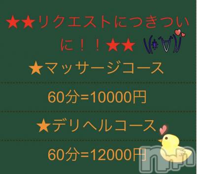 長岡デリヘル 長岡人妻市(ナガオカヒトヅマイチ) せりか★『極嬢』による乳首攻め(34)の8月4日写メブログ「色々と告知だよ！！˶˙ᵕ˙ )ﾉﾞ 」