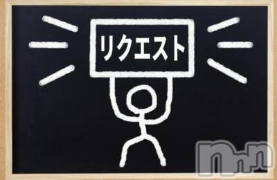 長岡デリヘル 長岡人妻市(ナガオカヒトヅマイチ) せりか★『極嬢』による乳首攻め(34)の8月4日写メブログ「お知らせpart2」