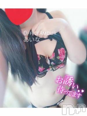 新潟デリヘル Office Amour(オフィスアムール) あいな/ヘルス＆エステ課(25)の9月3日写メブログ「皆さまは何色の下着が好きですか？」