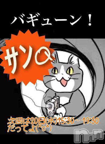 三条ぽっちゃり新潟三条燕ちゃんこ(ニイガタサンジョウツバメチャンコ)けい(44)の2023年9月18日写メブログ「【17日のお礼】御三方様🌹」