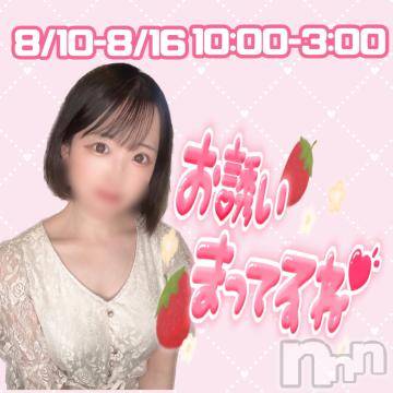 長岡デリヘル ROOKIE(ルーキー) しゅか(21)の7月31日写メブログ「✨️8月の出勤がきまりました✨️」