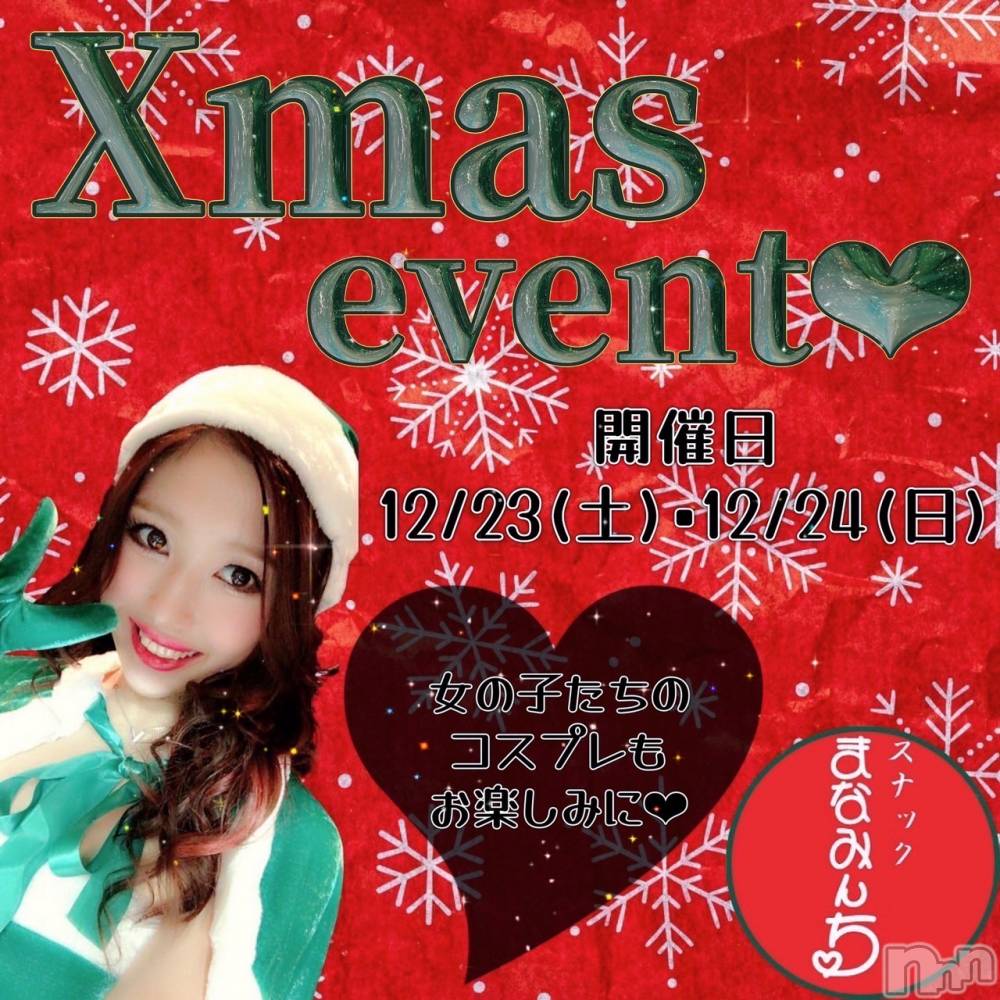 Х顦֥֥֥饦󥸤ޤʤߤ(֥֥饦󥸥ޥʥߥ) ޤʤߤ1222̥֥23()24()ꥹޥ٥❤️