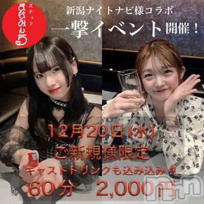 Х顦֥֥֥饦󥸤ޤʤߤ(֥֥饦󥸥ޥʥߥ) 󡦥(18)1217ְ̥֥⥤٥❤️͡2,000ݥå‼︎