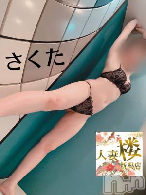 新潟デリヘル 人妻楼　新潟店(ヒトヅマロウ　ニイガタテン) 咲汰(38)の6月16日写メブログ「喉奥に…🙈」