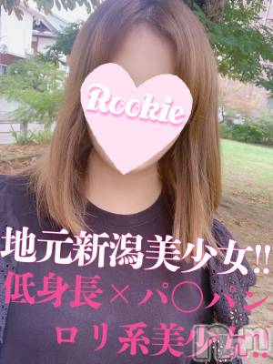 りか☆地元新潟ミニマム美少女(22) 身長143cm、スリーサイズB84(C).W55.H82。長岡デリヘル ROOKIE(ルーキー)在籍。