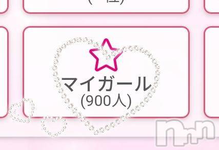 上越デリヘルわちゃわちゃ(ワチャワチャ) にこ☆性欲大爆発ド変態娘☆(19)の1月9日写メブログ「嬉しい✨✨」