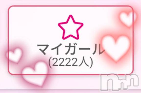 上越デリヘルわちゃわちゃ(ワチャワチャ) にこ☆性欲大爆発ド変態娘☆(19)の3月10日写メブログ「嬉しい✨✨」