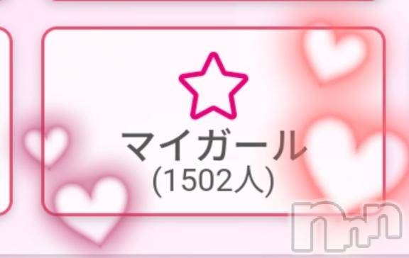 上越デリヘルわちゃわちゃ(ワチャワチャ)にこ☆性欲大爆発ド変態娘☆(19)の2025年2月5日写メブログ「びっくり😳」