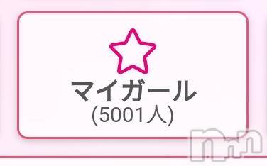 上越デリヘルわちゃわちゃ(ワチャワチャ)にこ☆性欲大爆発ド変態娘☆(19)の2025年7月10日写メブログ「すごい💕💕」