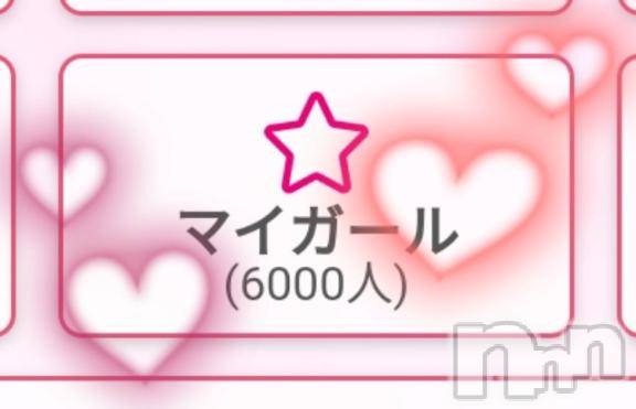 上越デリヘルわちゃわちゃ(ワチャワチャ)にこ☆性欲大爆発ド変態娘☆(19)の2025年8月17日写メブログ「びっくり❣️❣️」
