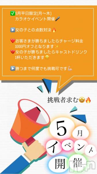 ʥå륺СSNACK Himawari(ʥåҥޥ)  2024ǯ51̥֥5ʿꥫ饪٥🎤
