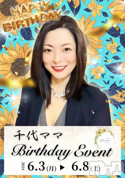 ʥå륺СSNACK Himawari(ʥåҥޥ)  2024ǯ67̥֥֤ޥBirthdayEvent🎉🎉🎉