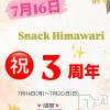 ʥå륺С SNACK Himawari(ʥåҥޥ)714Ź®ひまわり3周年🌼🌈