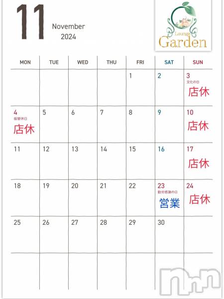 ĮХ顦lounge Garden(饦󥸥ǥ)  2024ǯ117̥֥11