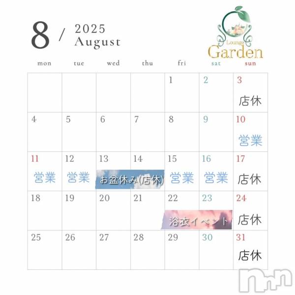 ĮХ顦lounge Garden(饦󥸥ǥ)  2025ǯ81̥֥8Ķ