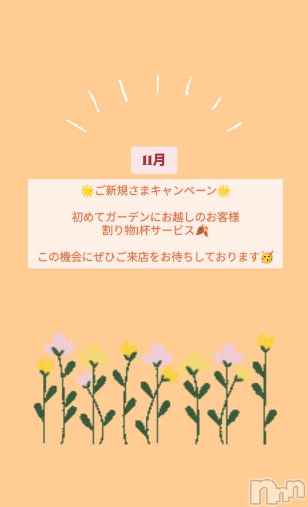 ĮХ顦lounge Garden(饦󥸥ǥ) ߤޥޤ1117ֿ̥֥ɬ🍠