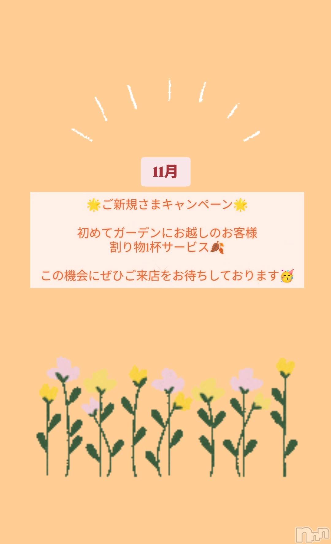 ĮХ顦lounge Garden(饦󥸥ǥ) 2025ǯ1117ֿ̥֥ɬ🍠