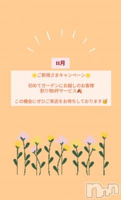 ĮХ顦lounge Garden(饦󥸥ǥ) ߤޥޤ1117ֿ̥֥ɬ🍠