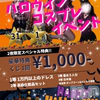 ハロウィンイベント