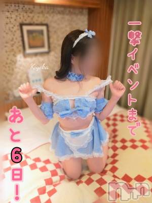 新潟デリヘル ENDLESS-安心の地元新潟の素人のみ-(エンドレス) キヨカ★癒し系な清楚美女(26)の10月11日写メブログ「出勤が段々減っちゃいます🥺」