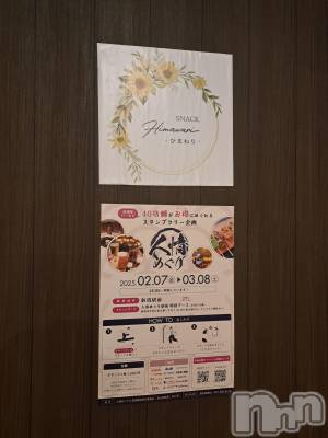 ʥå륺СSNACK Himawari(ʥåҥޥ) Ť(22)33̥֥🫶
