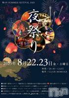 ĮХ顦CLUB MIMOSA(֥ߥ⥶) (26)821̥֥֤1