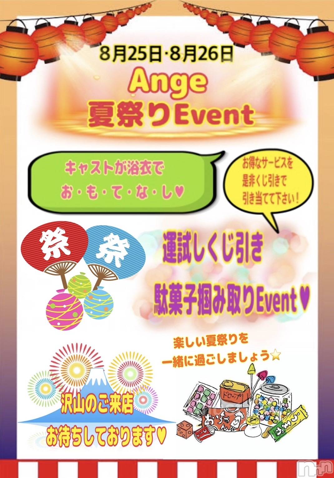 ĮХ顦CLUB MIMOSA(֥ߥ⥶) 2023ǯ825̥֥֥󥸥ᥤ٥♡