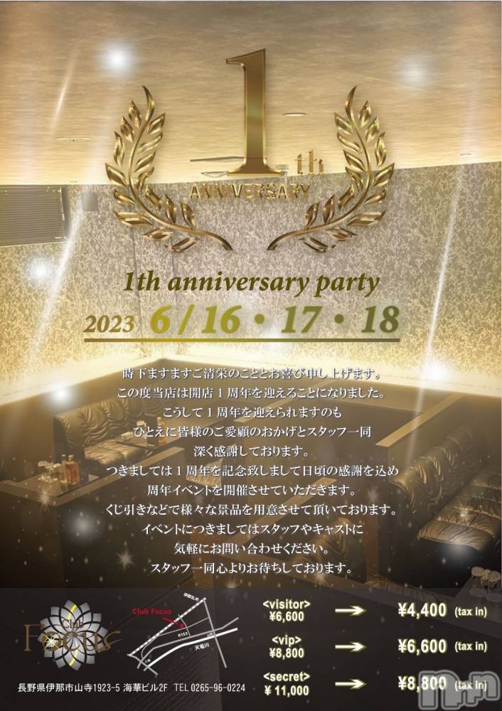 ���ᥭ��Х��顦�����Club Focus(����֡��ե�������) ��������6��16���̥�֥�����🍾🎊��