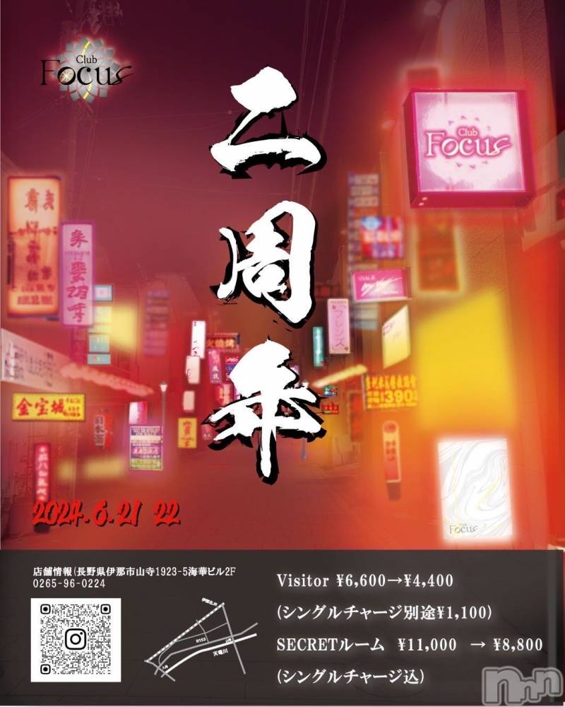 ���ᥭ��Х��顦�����Club Focus(����֡��ե�������) ��������6��22���̥�֥�����💐㊗️🎉��