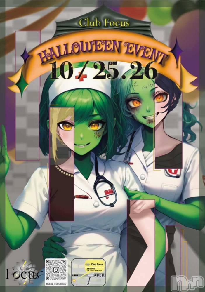 ���ᥭ��Х��顦�����Club Focus(����֡��ե�������) ��������10��24���̥�֥�����🎃🎃🎃��