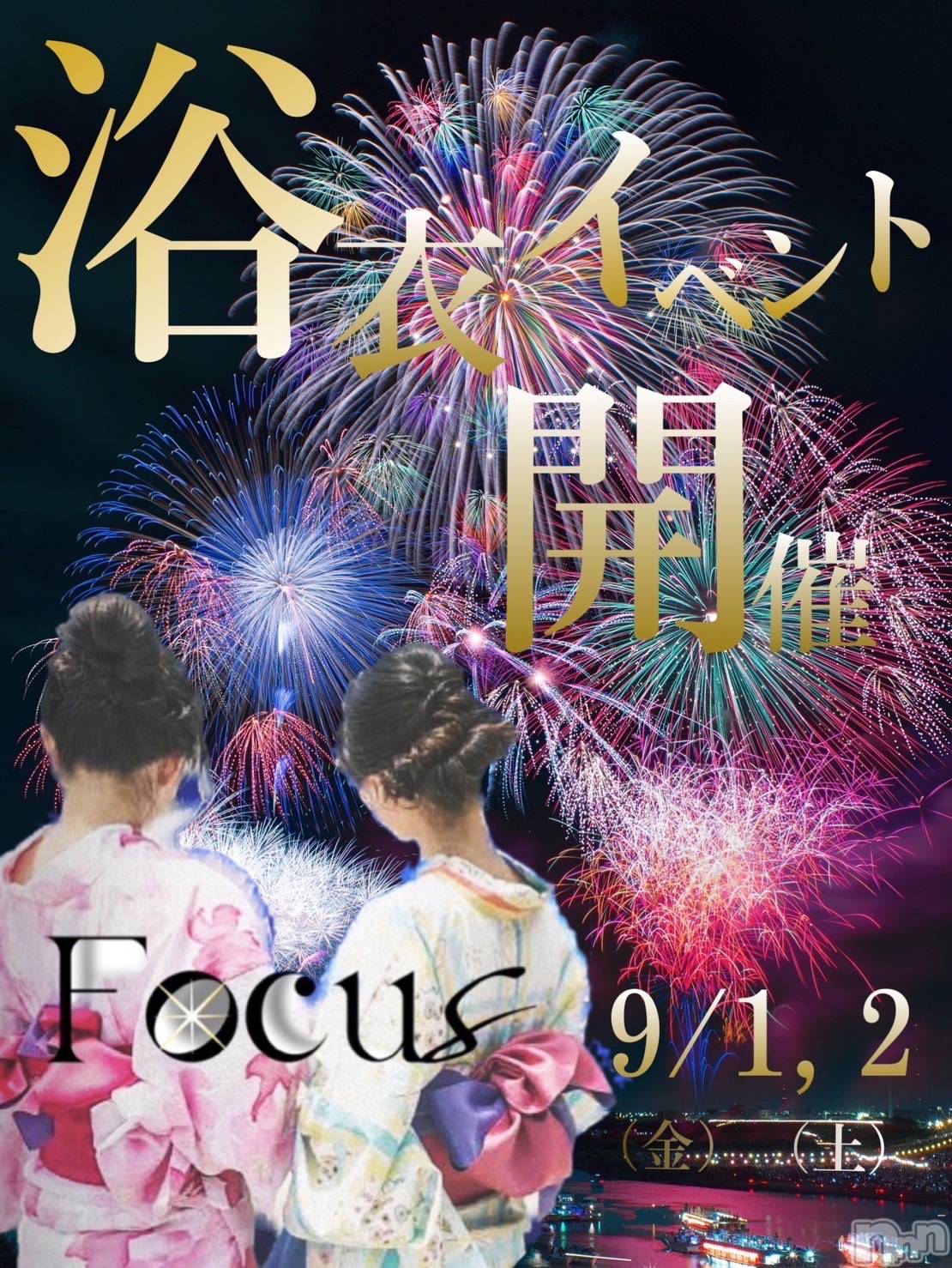 ���ᥭ��Х��顦�����Club Focus(����֡��ե�������) ��2023ǯ8��31���̥�֥�����👘🩷🤍��