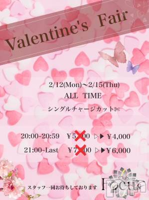 ���ᥭ��Х��顦�����Club Focus(����֡��ե�������) ��������2��13���̥�֥�����🥨🍫🍭��