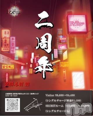 ���ᥭ��Х��顦�����Club Focus(����֡��ե�������) ��������6��22���̥�֥�����💐㊗️🎉��