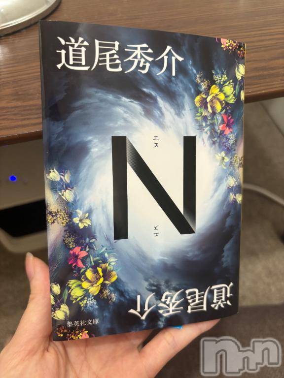 新潟デリヘルOffice Amour(オフィスアムール) よもぎ/ヘルス課(23)の2月1日写メブログ「今日の本📚」