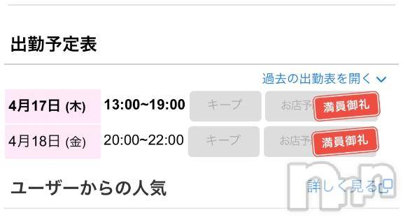 新潟デリヘルOffice Amour(オフィスアムール)よもぎ/ヘルス課(23)の2025年4月17日写メブログ「💌」