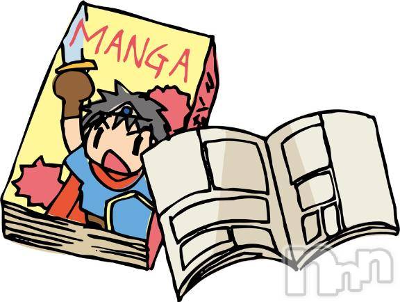 新潟デリヘルOffice Amour(オフィスアムール)よもぎ/ヘルス課(23)の2026年2月13日写メブログ「たまに漫画📚」