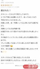 新潟デリヘルOffice Amour(オフィスアムール) よもぎ/ヘルス課(23)の3月29日写メブログ「口コミありがとうございます🥰」