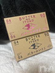 新潟デリヘルOffice Amour(オフィスアムール) よもぎ/ヘルス課(23)の4月17日写メブログ「バターのいとこ」