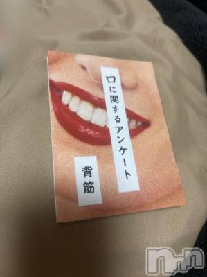 新潟デリヘル Office Amour(オフィスアムール) よもぎ/ヘルス課(23)の3月12日写メブログ「背筋ブルブル」