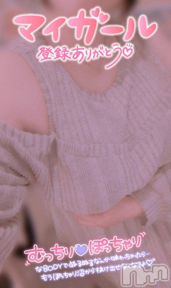 新潟デリヘル熟女の風俗 最終章(ジュクジョノフウゾクサイシュウショウ) のち(43)の1月4日写メブログ「待機ちう_(:3 ｣∠)_」