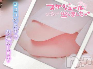 新潟人妻デリヘル熟女の風俗 最終章(ジュクジョノフウゾクサイシュウショウ)のち(43)の2023年7月6日写メブログ「3日間ありがとう✨後半スケジュール✨」