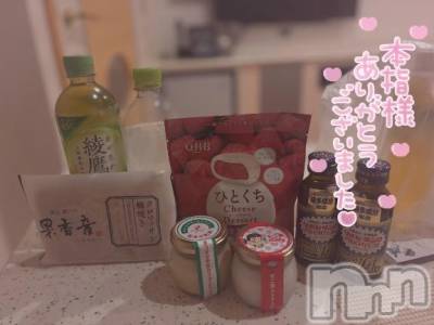 新潟デリヘル 奥様特急 新潟店(オクサマトッキュウニイガタテン) ろっか(23)の5月7日写メブログ「お礼💌  ホテルファースト亀田店 本指 Kさん🫶」
