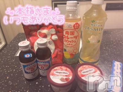 新潟デリヘル 奥様特急 新潟店(オクサマトッキュウニイガタテン) ろっか(23)の8月2日写メブログ「お礼💌 ホテルファースト亀田 22号室 本指K様🫶」